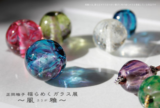 2017揺らめく風雅展-絵柄.jpg